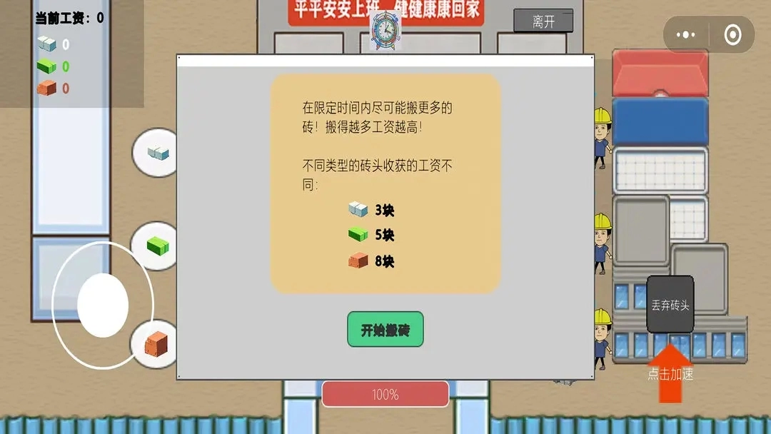 富豪物语：创业时代图1