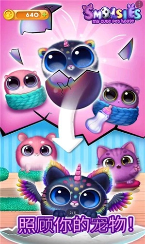 我的可爱宠物屋(Smolsies)(1)