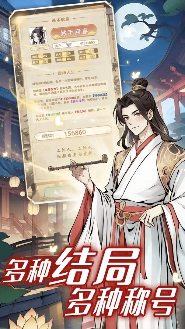 女配养成计划图2