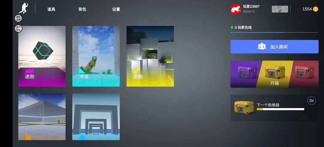 趣味跳跃模拟器图1