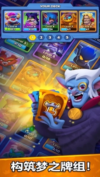 铜铲铲之战(Ludus)图2