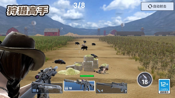 狩猎高手手机版图3