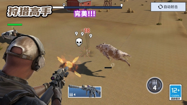 狩猎高手手机版图2