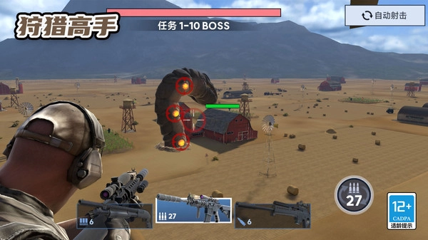 狩猎高手手机版图1