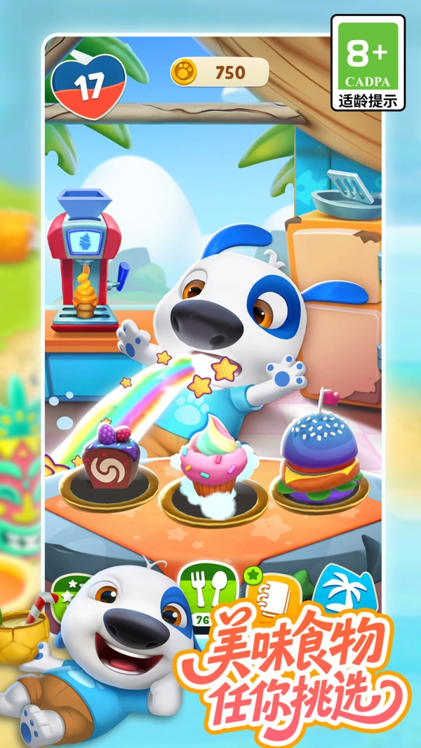 我的汉克狗：海岛