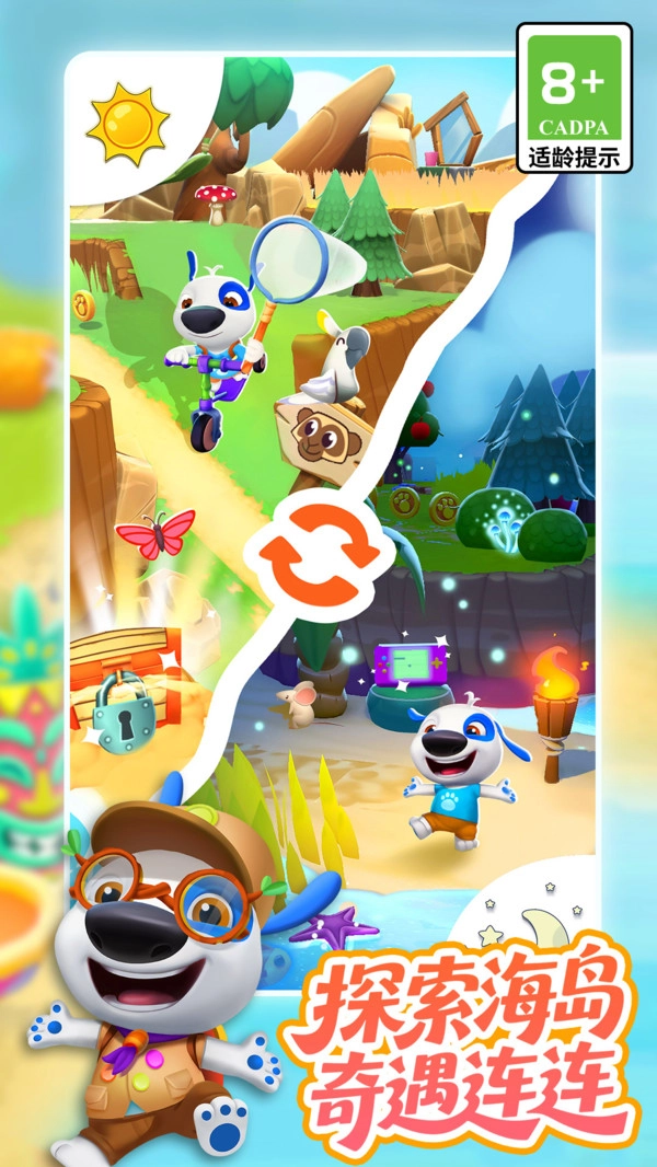 我的汉克狗：海岛