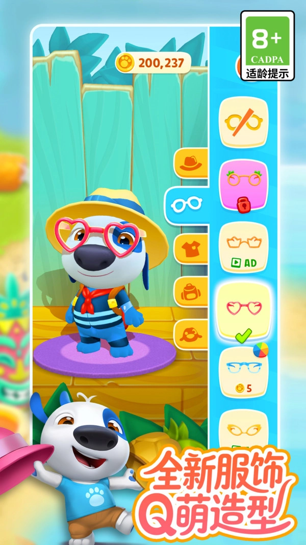 我的汉克狗：海岛