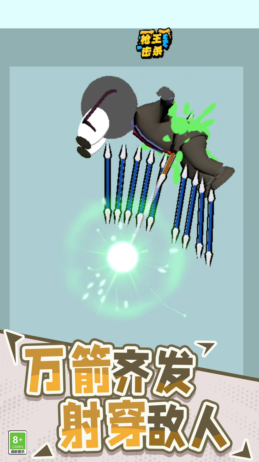 极限操控跳跃冒险(2)