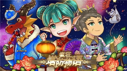 疯狂塔防物语图5