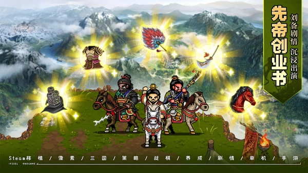 建安外史官方最新版图2