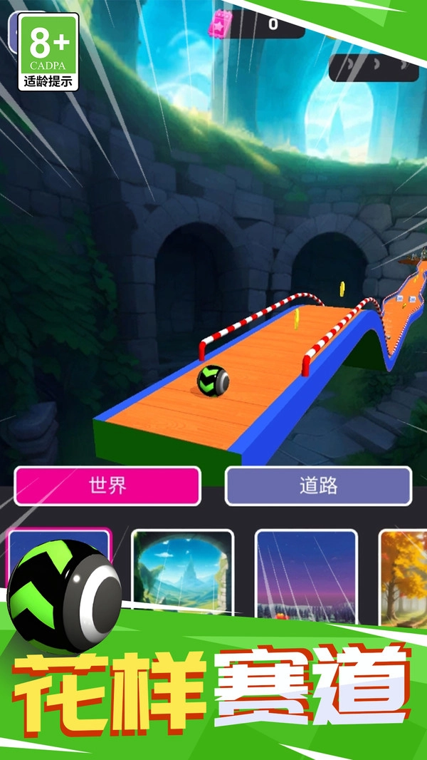 荣誉球球王者(2)