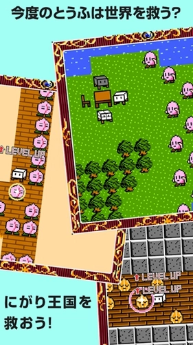 豆腐幻想3(TofuFantasy3)图1