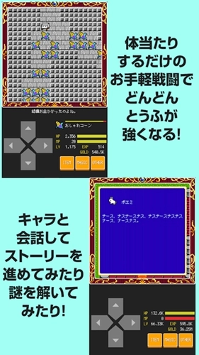 豆腐幻想3(TofuFantasy3)图2