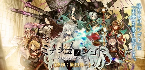孤儿的工作(ミナシゴ)图2