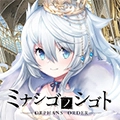 孤儿的工作(ミナシゴ) v2.6.18