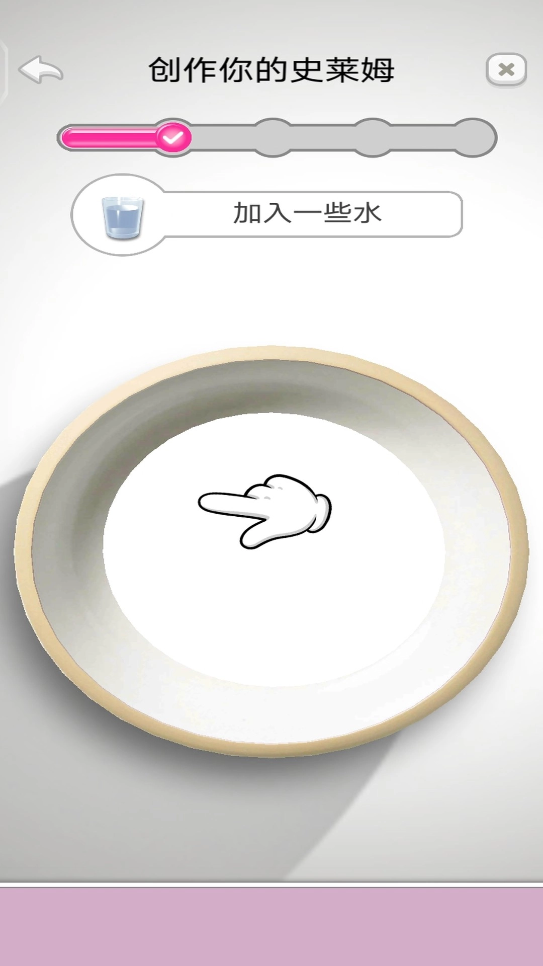 奇幻史莱姆粘液模拟器(2)