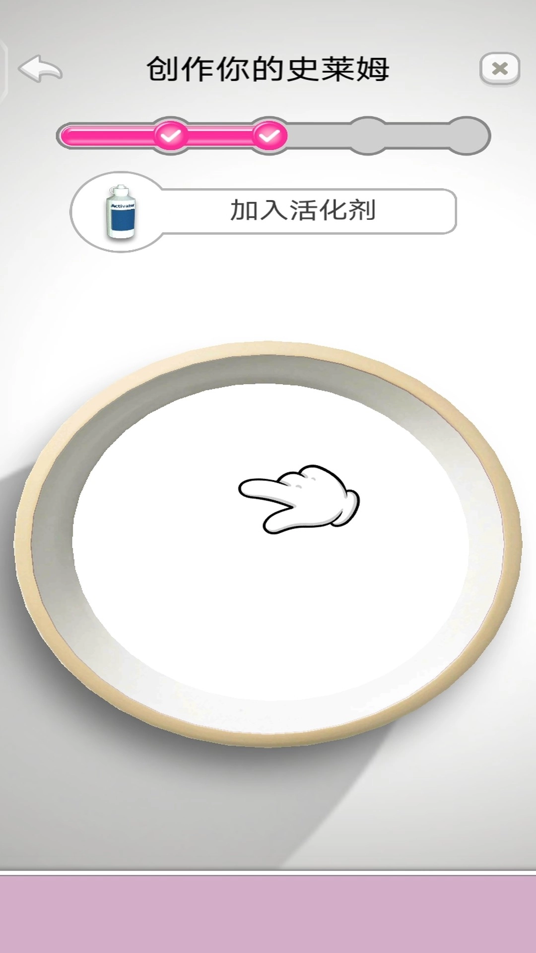 奇幻史莱姆粘液模拟器(3)