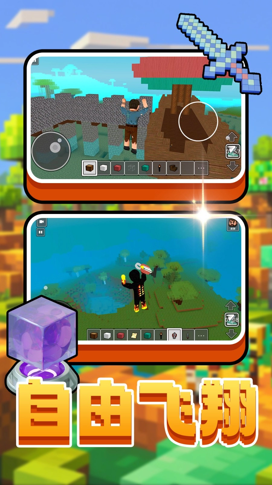 自由冒险世界图1