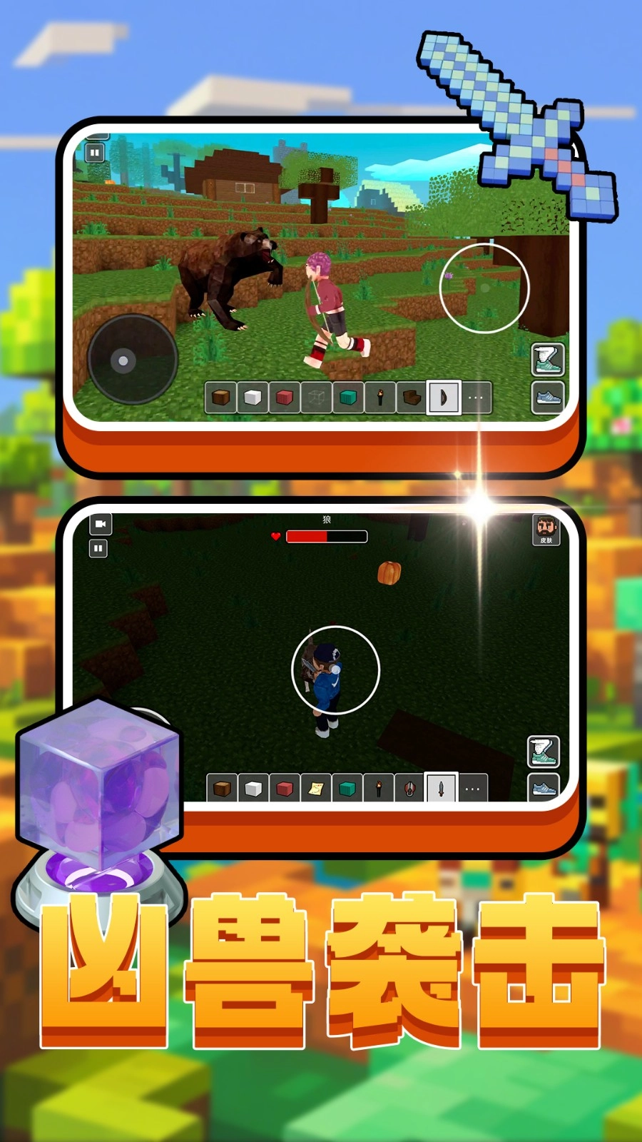 自由冒险世界图3