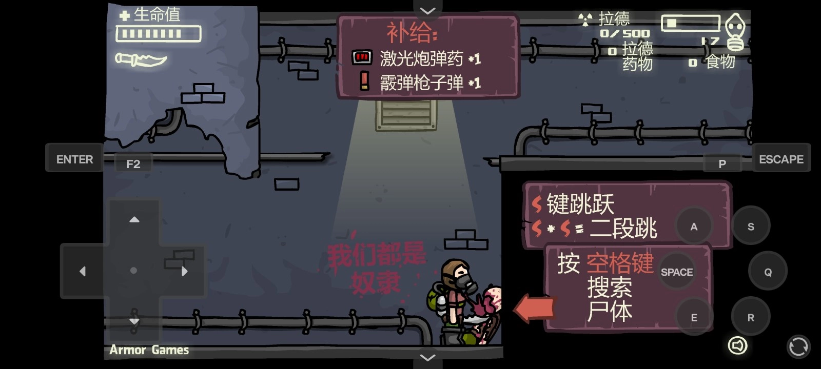 末日地球反击战3中文版1