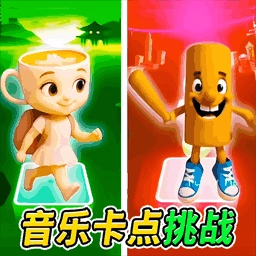 山海经音乐卡点