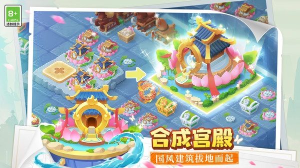 传说中的合合岛正版图3