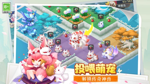 传说中的合合岛正版图2