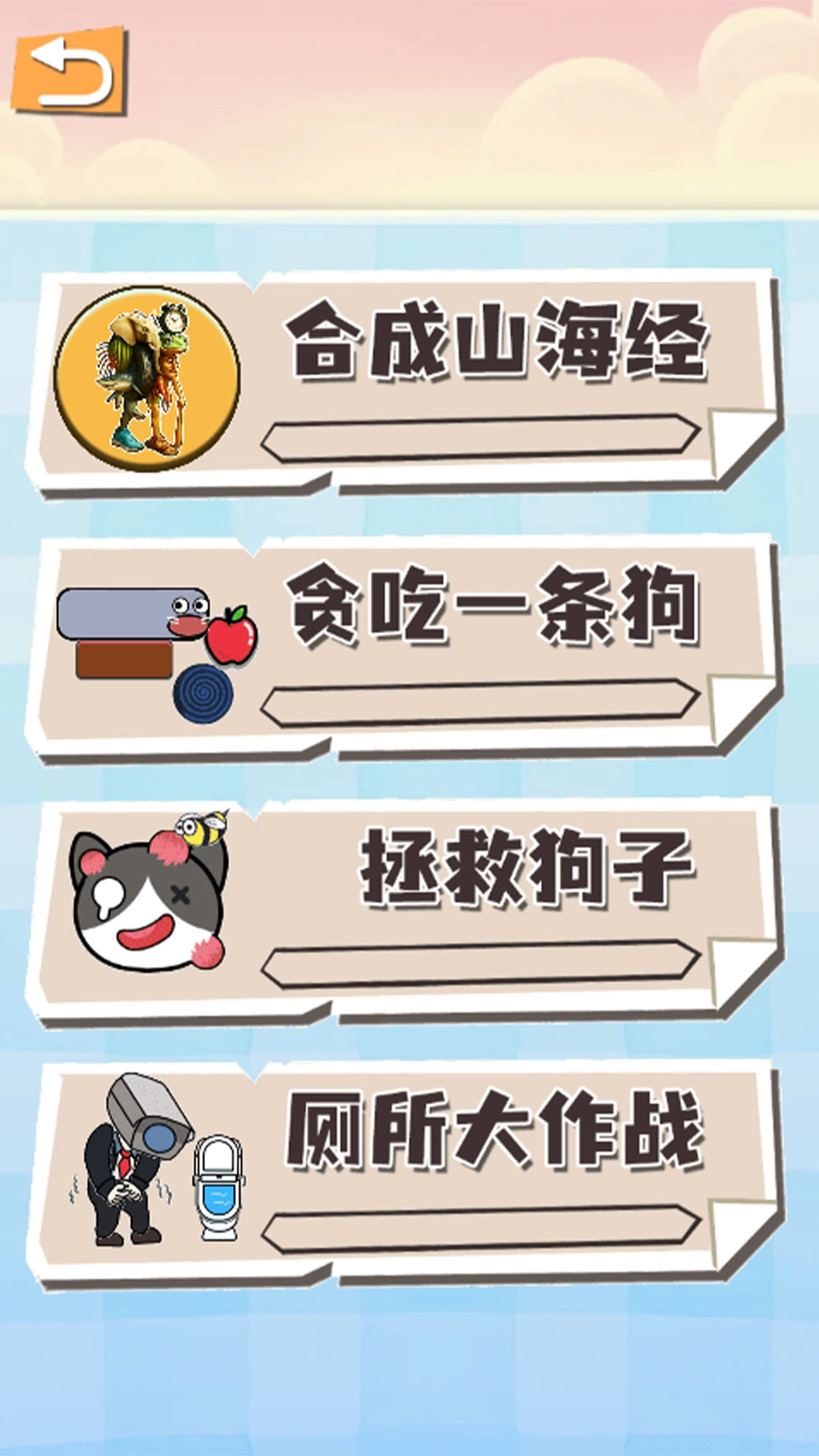 球球滚动贼六