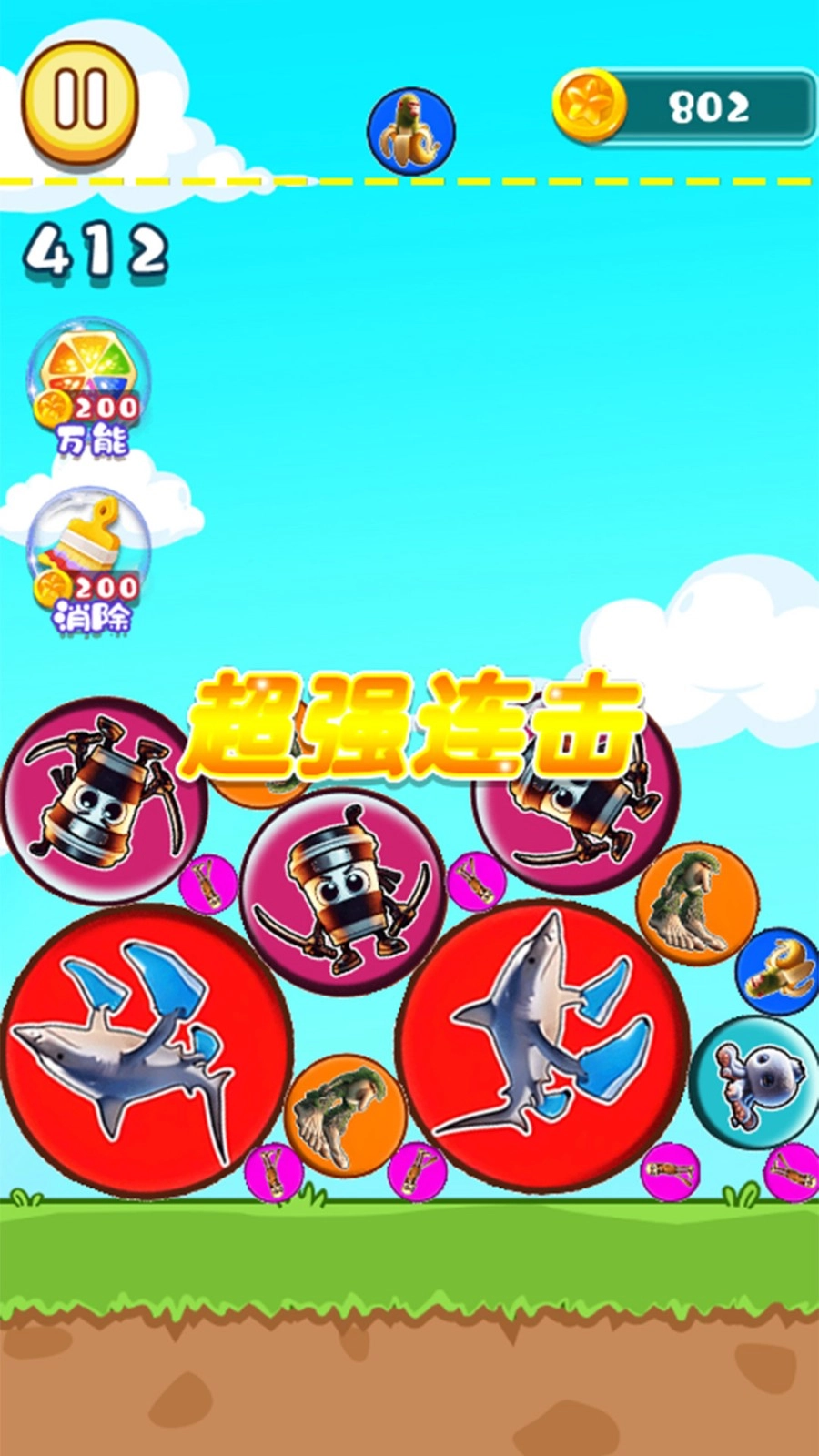 球球滚动贼六