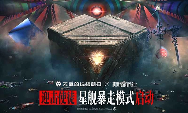 无尽的拉格朗日手机版2