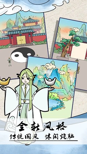 不要打扰我修仙图4