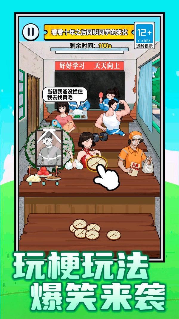 网络梗编年史图2