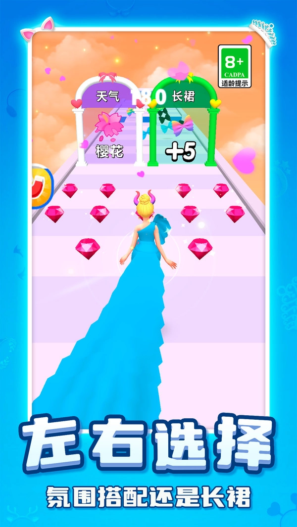 女神换装跑酷记图1