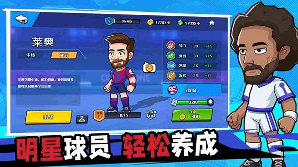巴萨足球图2