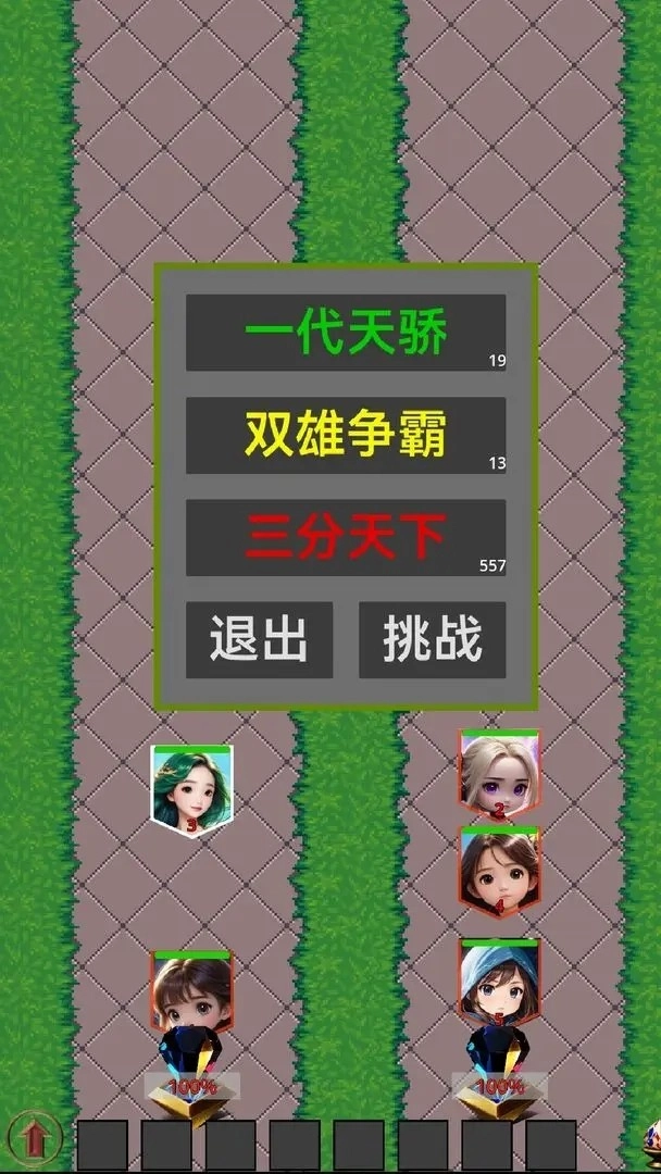 英雄就绪开启冒险(4)