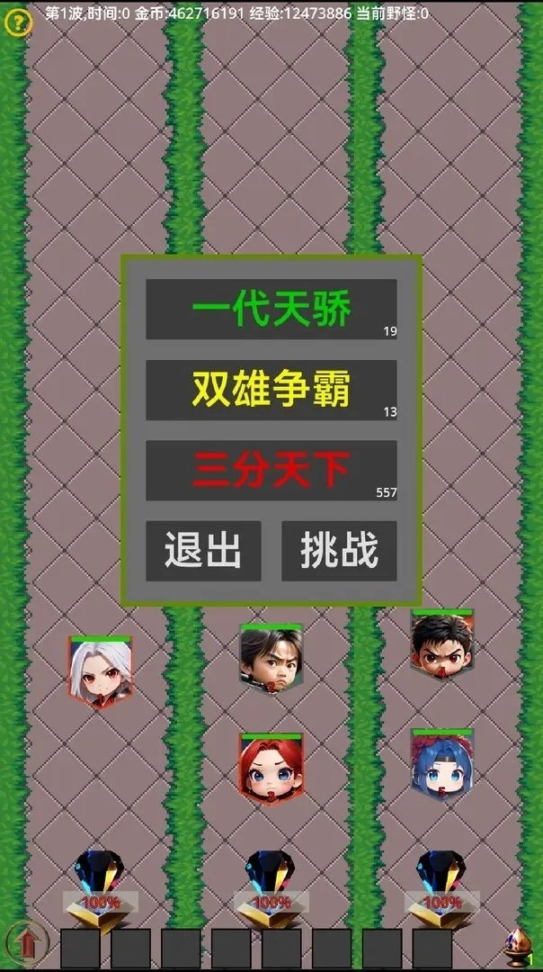 英雄就绪开启冒险(1)