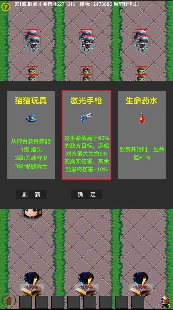 英雄就绪开启冒险(5)