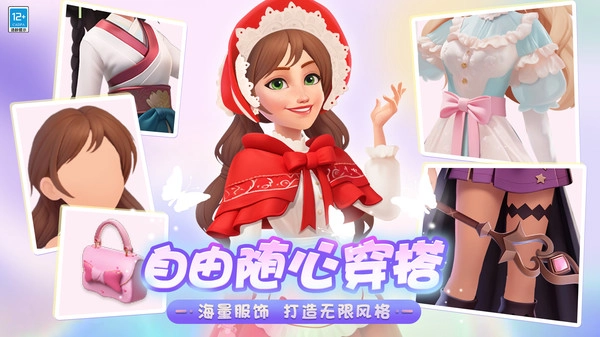 欢乐消除开心假日官方正版图3