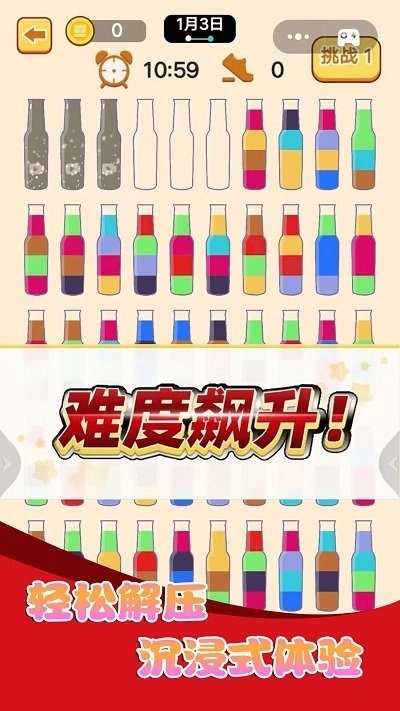 苏打水排序(1)