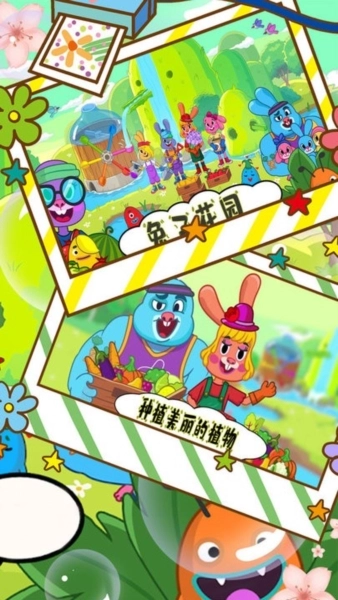 佩皮小镇世界图4