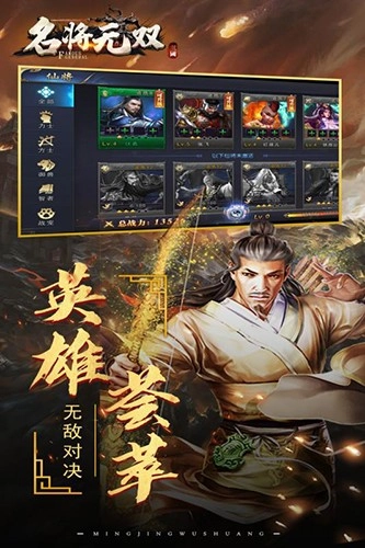 名将无双-图3