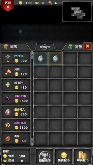 地下城传奇