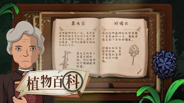 奇异园艺安卓版