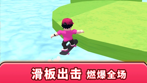 冲吧小胖3D图1