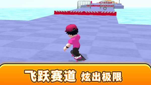 冲吧小胖3D图4