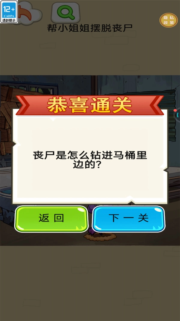 救救小女孩图1