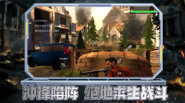 传奇狙击手原版图1