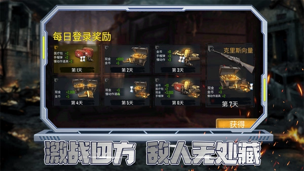 传奇狙击手原版图3