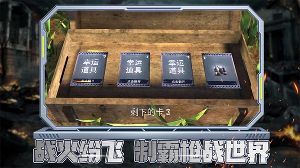 传奇狙击手原版图2