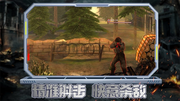 传奇狙击手原版图5